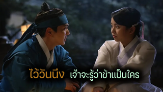 (รีวิวหนังดีEp70) องค์ราชทานปลอมตัวเป็นพ่อค้า เพื่อจะเอาบัลลังก์คืน ใน ruler master of the mask