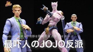 JOJO里最让人毛骨悚然的反派！【DHB Toys】Medicos超像可动 jojo的奇妙冒险 吉良吉影再版