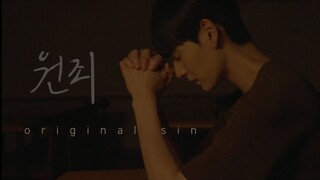 [SHORT FILM] Original Sin