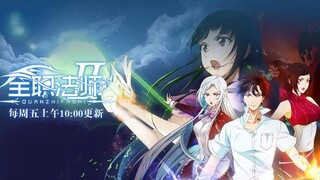 Full-Time Magister (Quanzhi Fashi) | [Season 2] (Episode 4)