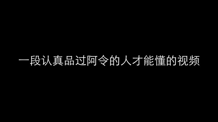 只有认真看过陈情令才能看懂的视频