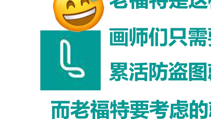 [Thông báo lỗi nhanh chóng] 7 giây tốc độ vượt qua bảo vệ người tạo lofter đã bị bẻ khóa