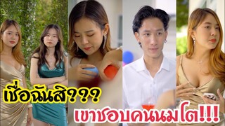 ใช้ลูกโป่งทำให้นมโต!!!#ละครสั้น #สะท้อนสังคม #กันและกันซีรีย์