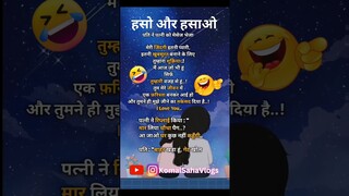 Hashao or hashao #shorts #shortvideo #trending #shortsfeed #trendingshorts #youtubeshorts #viral