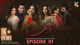 Aangan | Episode - 01 | Ahad Raza - Sajal Ali - Hira Mani - Ahsan Khan - Mawra Hocane | Hum TV