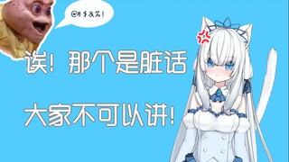 【白雪艾莉娅】文 明 礼 貌 白 猫 猫