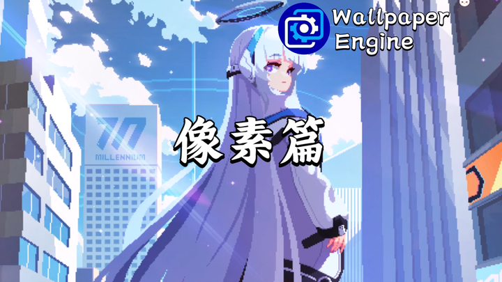 【Wallpaper Engine】壁纸推荐 像素篇