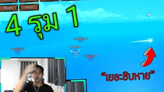 ล่าค่าหัวขึ้น 8M ถึงกับหัวร้อนเมื่อเล่นผลปีศาจนี้ !!🌟 King Legacy
