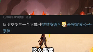 某原神up主为了完成你们的挑战徒手肝完天空岛和凯瑞亚地图