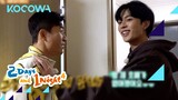 The hunt for the red tag is hilarious... are they okay? 🤣🤣 l 2 Days and 1 Night 4 Ep 161 [ENG SUB]