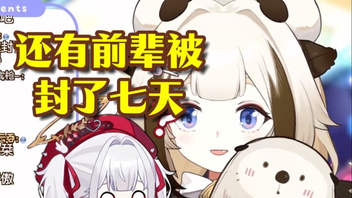 【栞栞Shiori】有前辈被封了七天呢