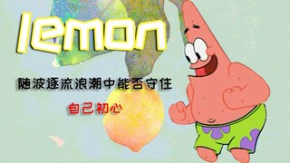 【Pat Star】lemon