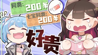 【东爱璃×星汐】全场由傻狍子买单！