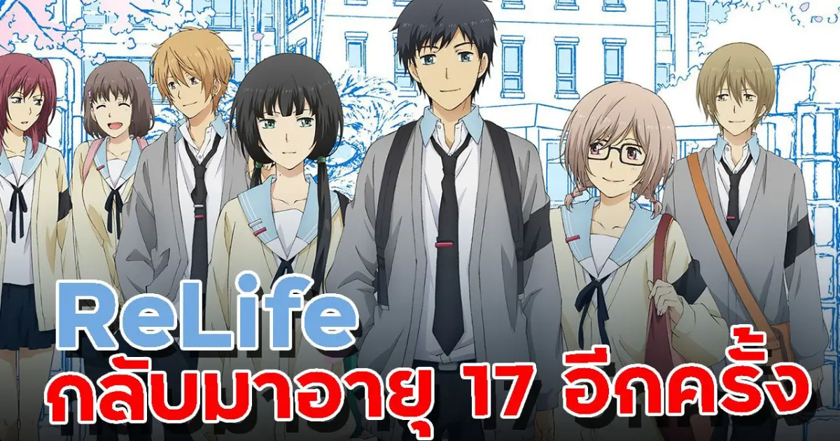 Relife player. Повторная жизнь арты. Повторная жизнь Six Stars. Re Life 2.