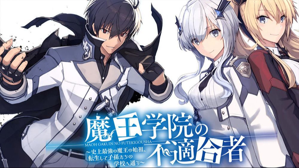 Episode 1: The Misfit of Demon King Academy II English subbed - BiliBili