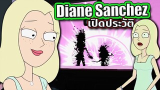[Rick and Morty] เปิดประวัติ Diane Sanchez ตัวละครที่ถูกเก็บเป็นความลับมากที่สุด | Tooney Tunes