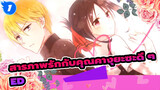 สารภาพรักกับคุณคางุยะซะดี ๆ:ความรักคือสงคราม S1 ED_1