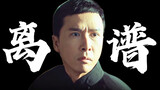Ip Man 5: Outrageous and Back Again