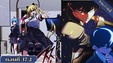 มังงะ เทพดาบปีศาจสยบอคาเดมี่ด้วยมีดแล่ปลา ตอนที่37.2 #มังงะ #manga #มังงะพระเอกเทพ #อ่านมังงะ