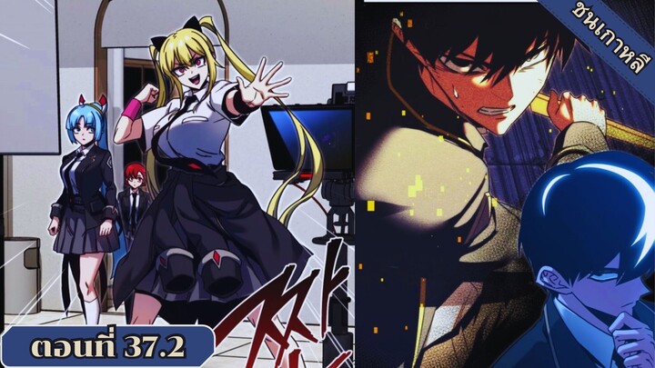 มังงะ เทพดาบปีศาจสยบอคาเดมี่ด้วยมีดแล่ปลา ตอนที่37.2 #มังงะ #manga #มังงะพระเอกเทพ #อ่านมังงะ