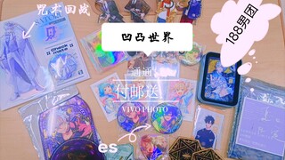 【超多谷子付邮送！】500粉福利之多坑付邮送！这么多谷子快来白嫖！