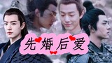 [Drama Narcissus Xiao Zhan |. Pernikahan Dulu, Cinta Nanti] Episode 1: Hibah Pernikahan "Chong Dye"