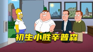 [Ngốc] Tân sinh viên thao túng xếp hạng và cuối cùng đánh bại The Simpsons một lần