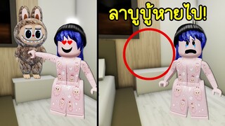 ใครขโมยลาบูบู้เราไป! | Roblox 🧸 LABUBU TID KOH