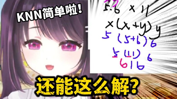 神金脑回路！外国甜妹给速算一种全新的体验⚡
