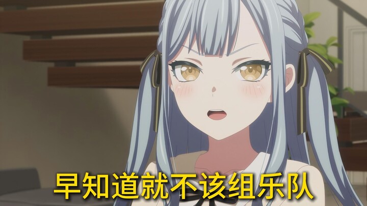 会哭的孩子有奶吃—丰川祥子这辈子最大的罪是组建了CRYCHIC