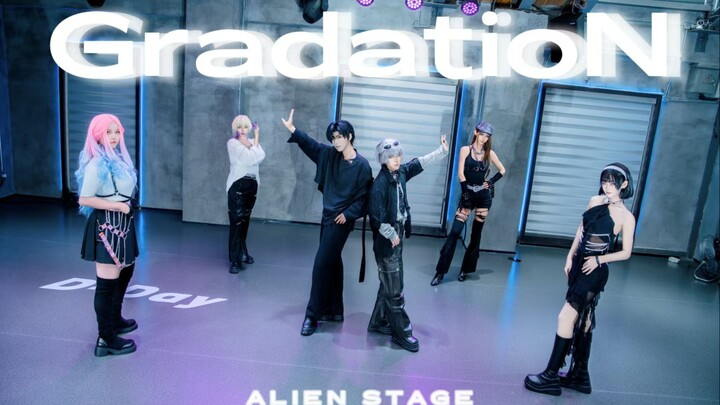 【Alien Stage/cos翻跳】「GradatioN」“不确定的感情境界线”异形舞台 | 大家都存活的世界线