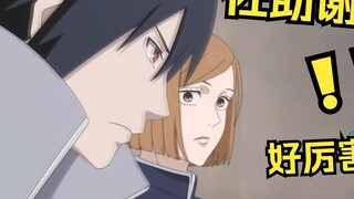 Mung Bean Witch nhìn "Naruto giận dữ đánh Su Nuo, Sasuke cứu Kugisaki!" Sasuke thiên tài đến rồi! ! 