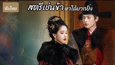 Ep 04