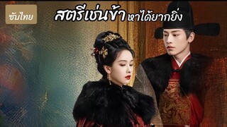 Ep 04