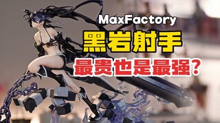 Apakah Anda masih mencintainya setelah transplantasi wajah? Gambar MF Black Rock Shooter HxxG Editio