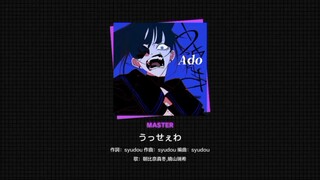[Project Sekai] うっせぇわ | Master 28 (Full Combo)