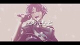 koiiro-mosawo cover: @xsoutaa #anime #music #fyp