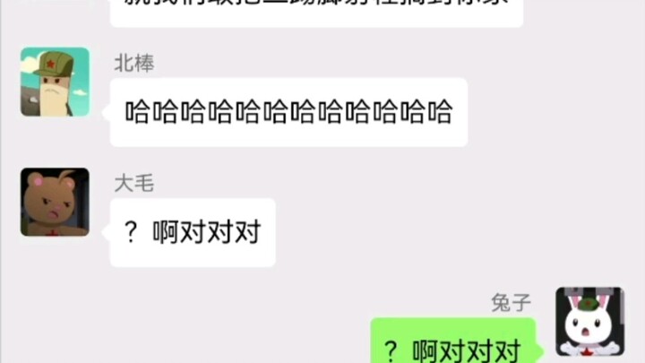 【那兔微信】靠着两个大国的硬气北棒小伙