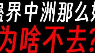 Master Gu: Why don’t demon cultivators join our sect? Is following the righteous path no better than