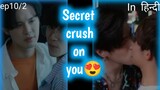 Secret crush on you ep10/2 explained in hindi | Thai bl drama