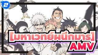 
[มหาเวทย์ผนึกมาร]AMV_2