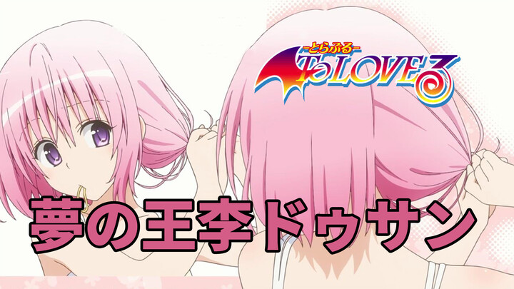 [MAD AMV] [To Love-Ru] Momo Belia Deviluke