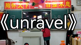 【unravel/东京喰种】没有技巧  全是感情