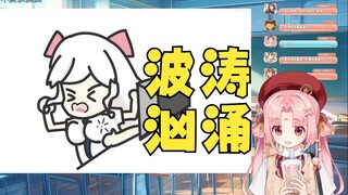 【扇宝】大梨老师也太“波涛汹涌”了吧😍