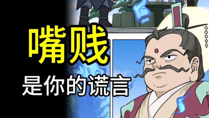 罗小黑宇宙第一老油条，忽悠哪吒入伙，云台会话全程带节奏！