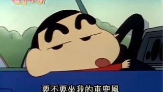 [Crayon Shin-chan] Dewa Mobil Kasukabe Shin-chan