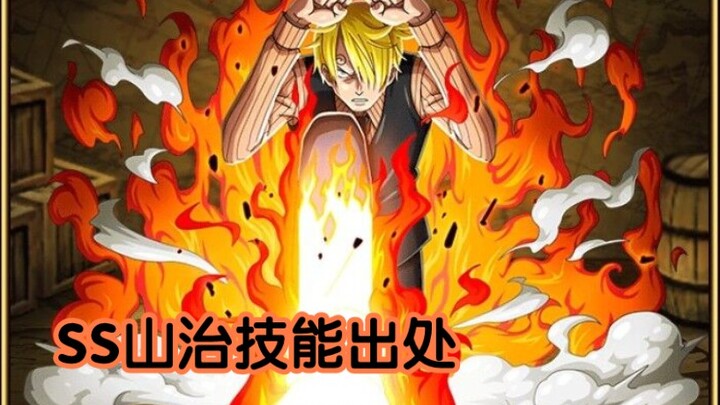 [One Piece Passion] The origin of the game character's moves in the animation - SS Sanji