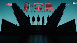 新 宝 島（中国語） / 围巾君【中文翻唱】