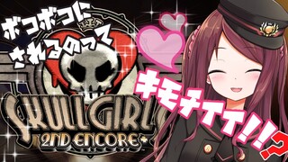 【Skullgirls2nd】格ゲーで痛覚を直結するとこうなる