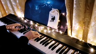 【Piano】Loser & Uchiage Hanabi Cover